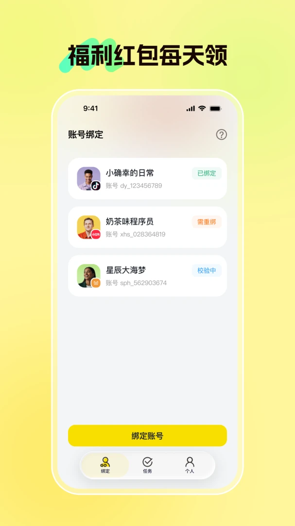 推你1.8.5安卓版截图3