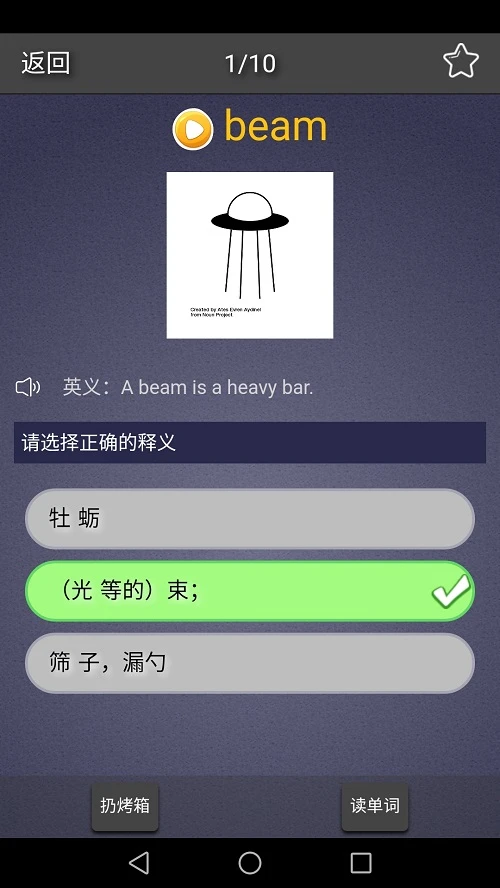 每日英语单词v3.0.6 免费版截图1