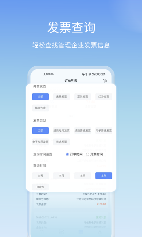 票点点v7.10.5 安卓版截图2