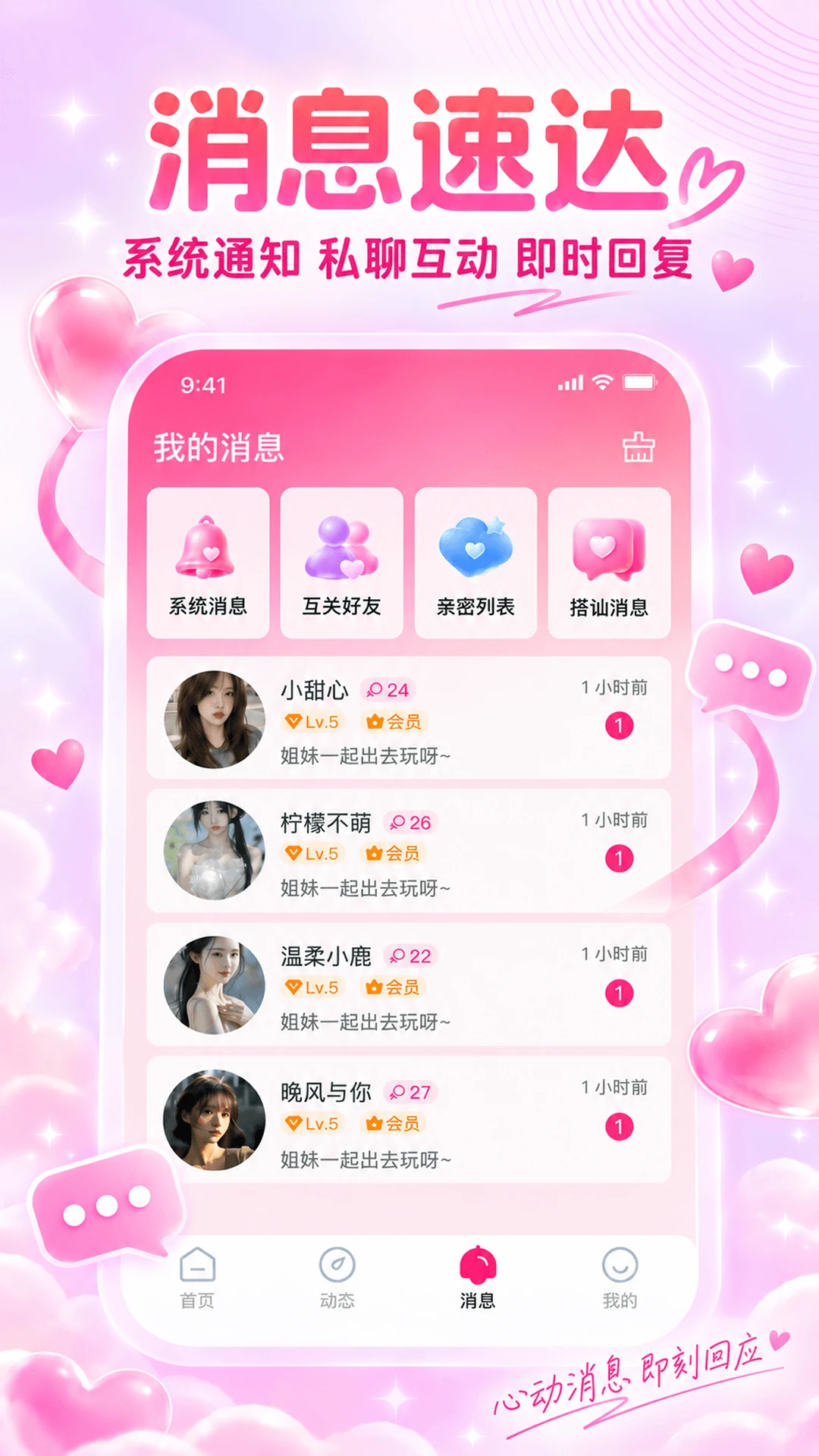 乐叙v1.0.1 安卓版截图3