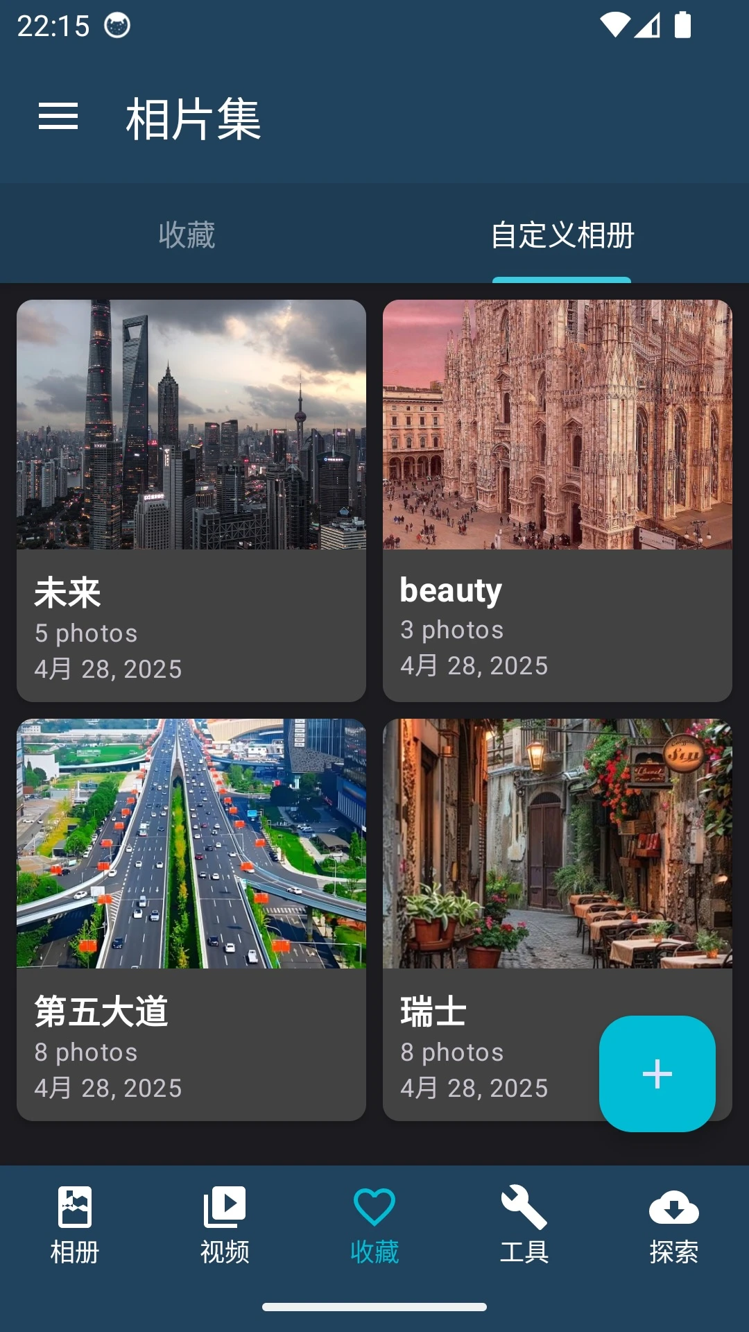 相片集最新版v106.10.07.2026安卓版截图2