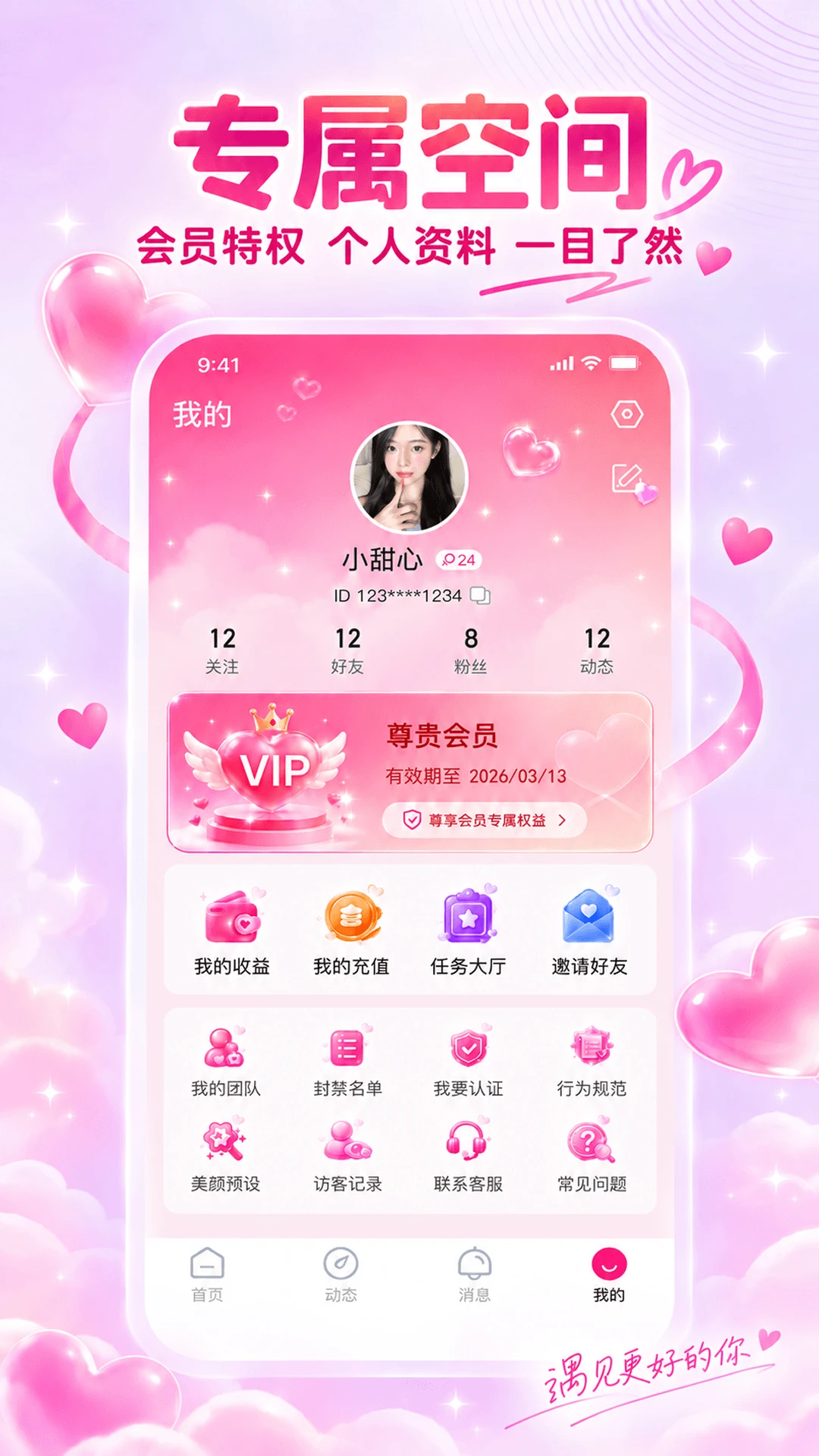 乐叙v1.0.1 安卓版截图4