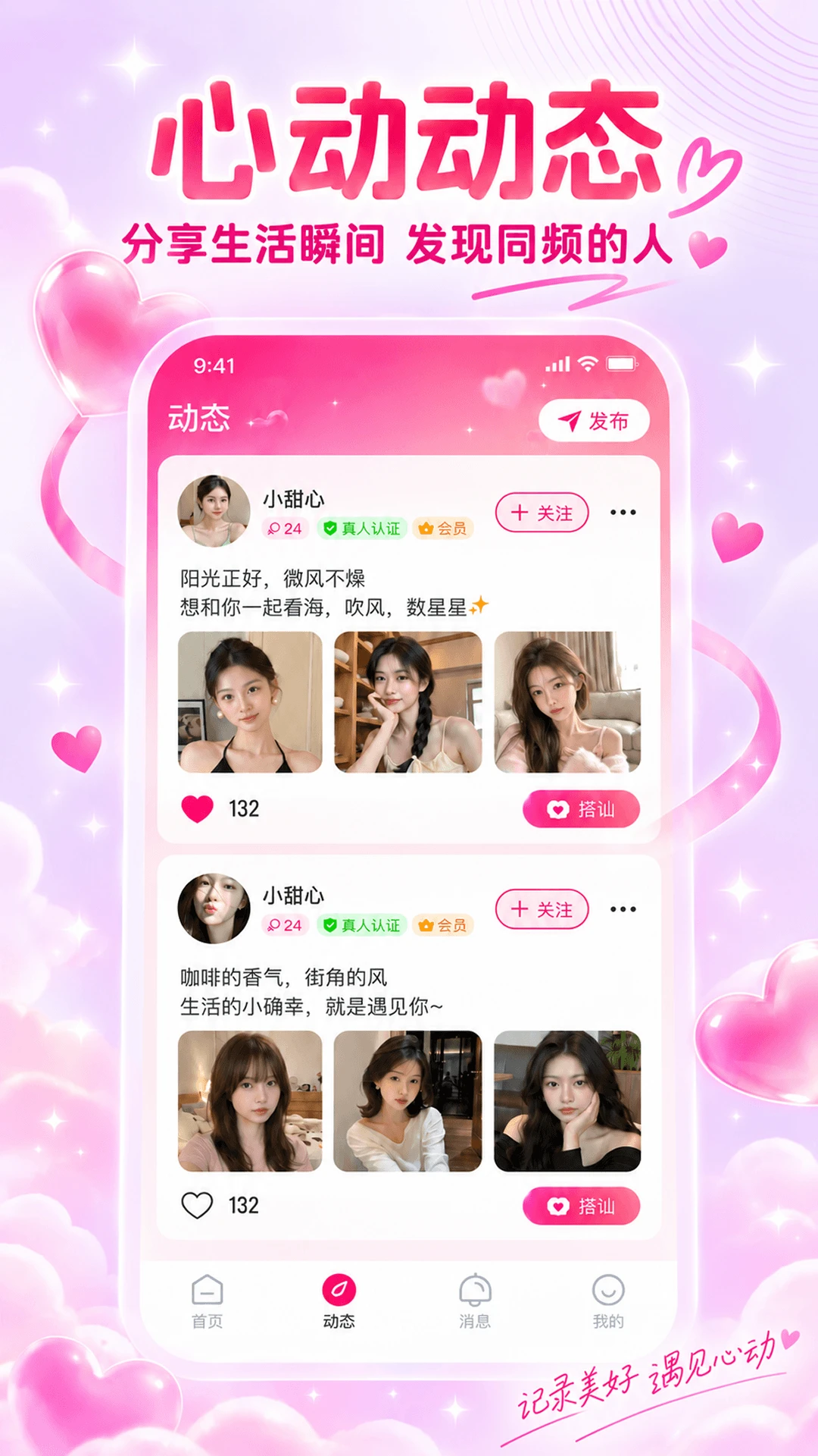 乐叙v1.0.1 安卓版截图1