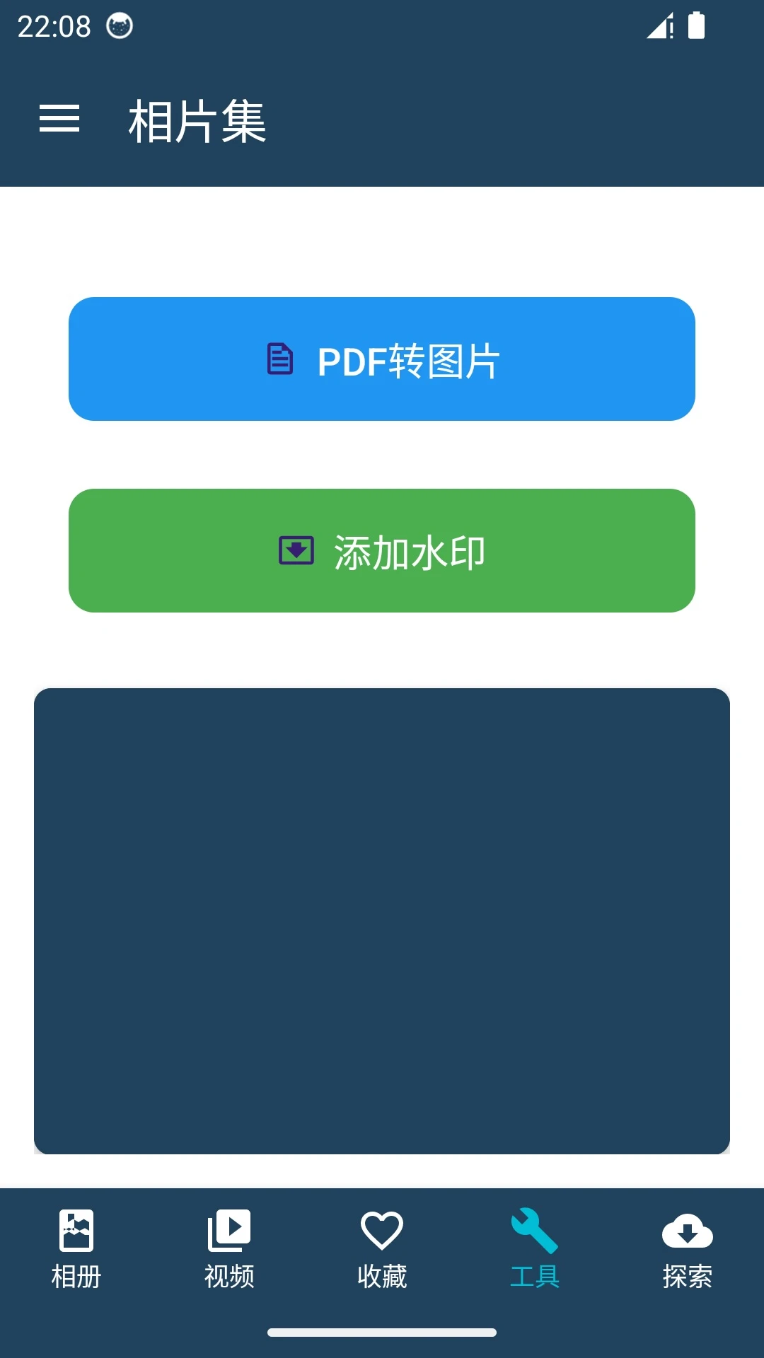 相片集最新版v106.10.07.2026安卓版截图3