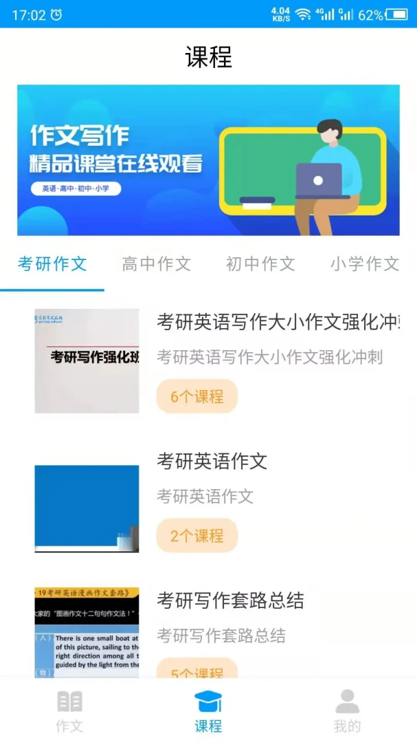 写作文v26.08.27 安卓版截图2