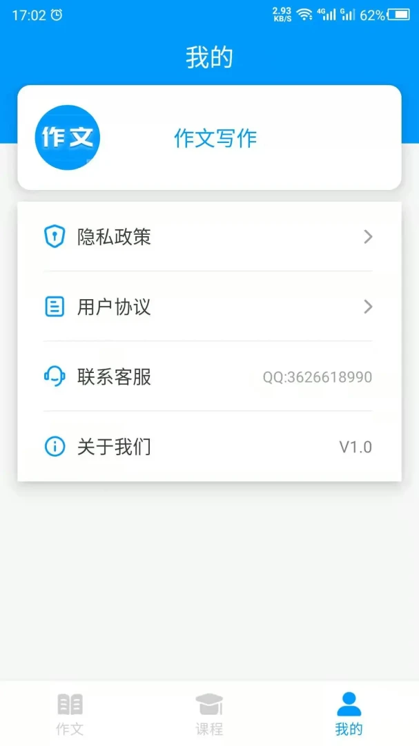 写作文v26.08.27 安卓版截图3