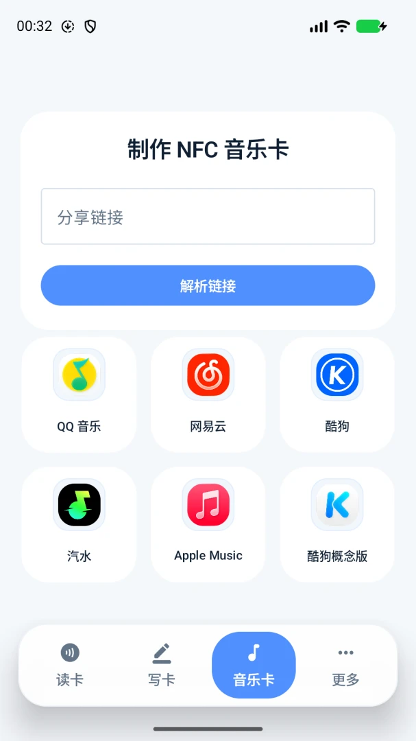 NFC物料2.2.3安卓版截图2