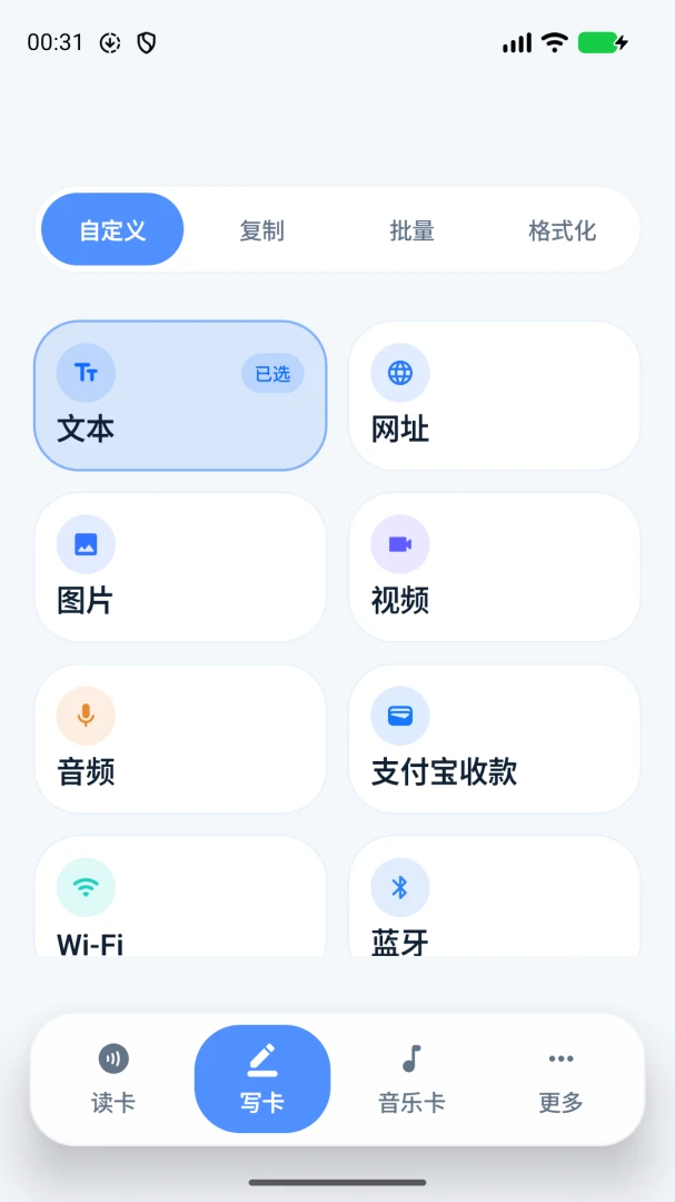 NFC物料2.2.3安卓版截图1