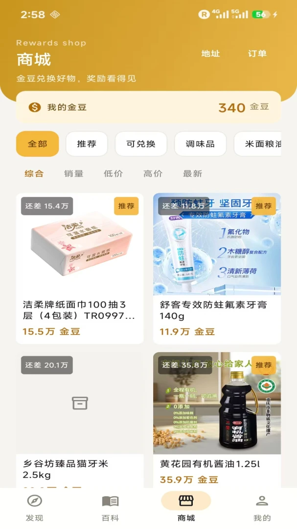 金豆荚1.1.55 安卓版截图1