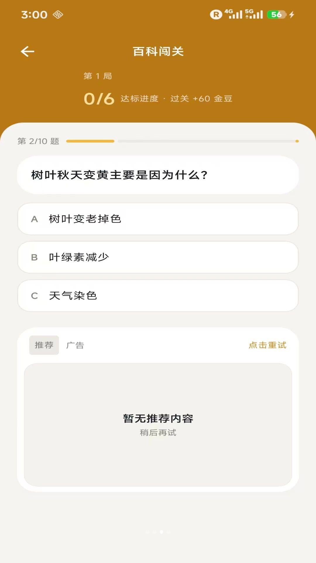 金豆荚1.1.55 安卓版截图2