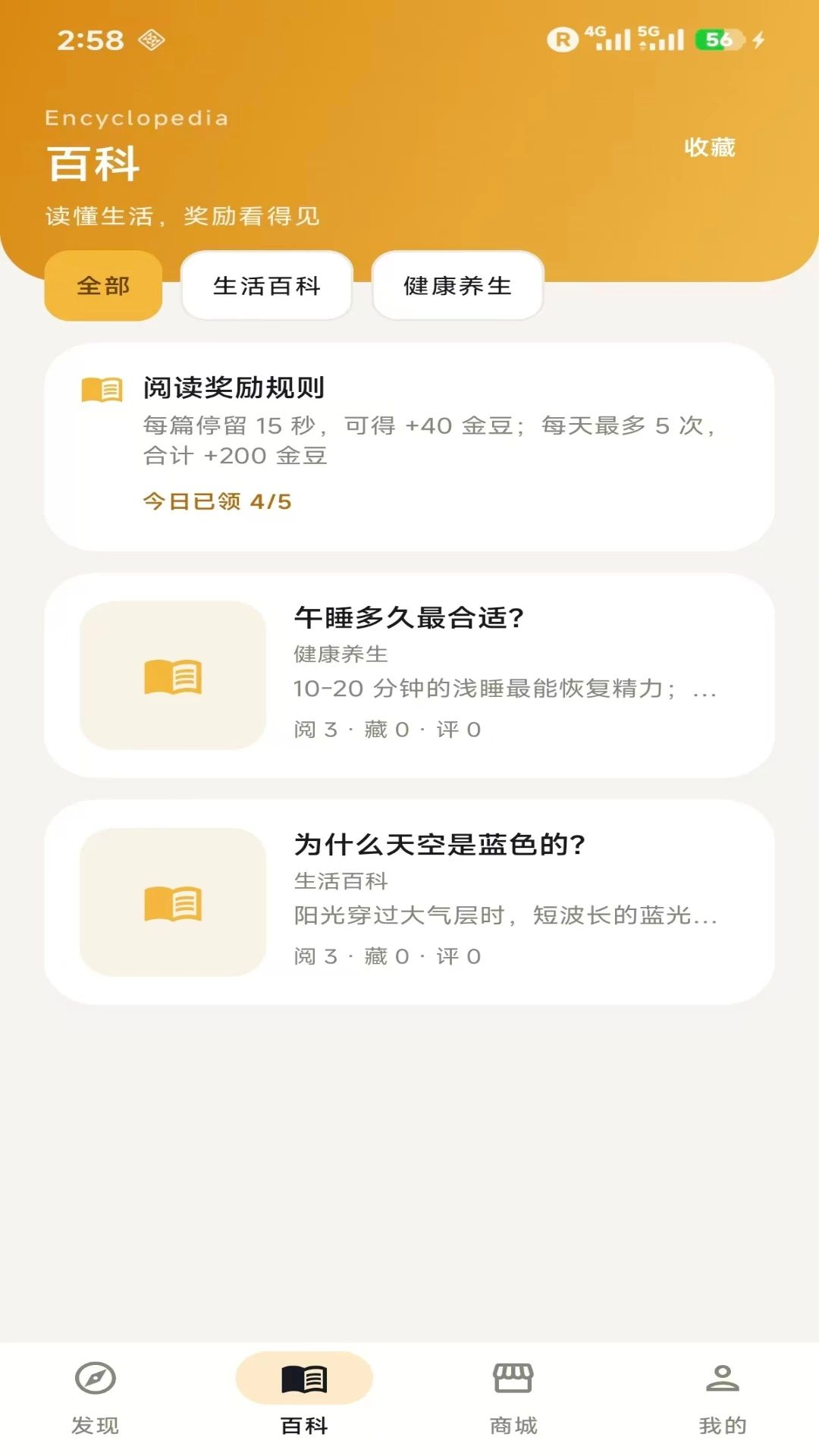 金豆荚1.1.55 安卓版截图4