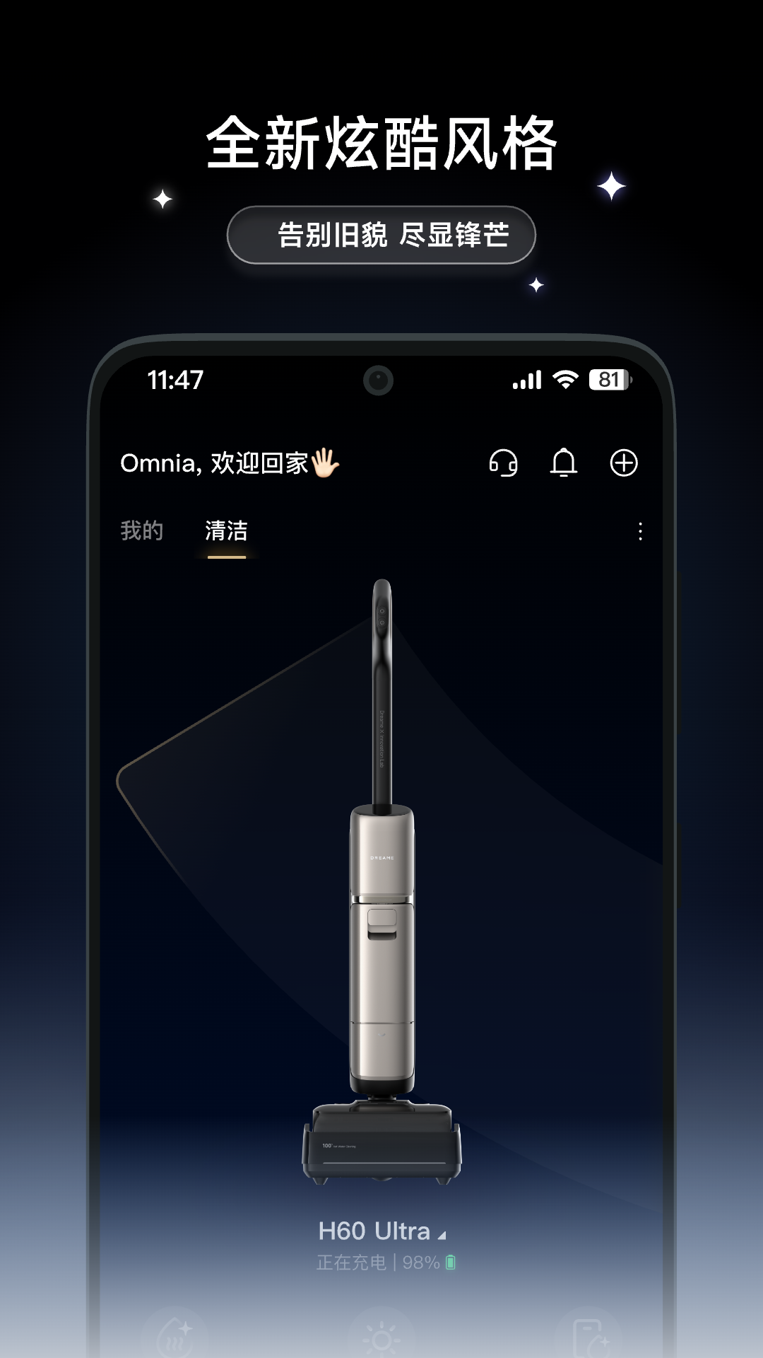 DREAME X最新版v2.0.19免费版截图3