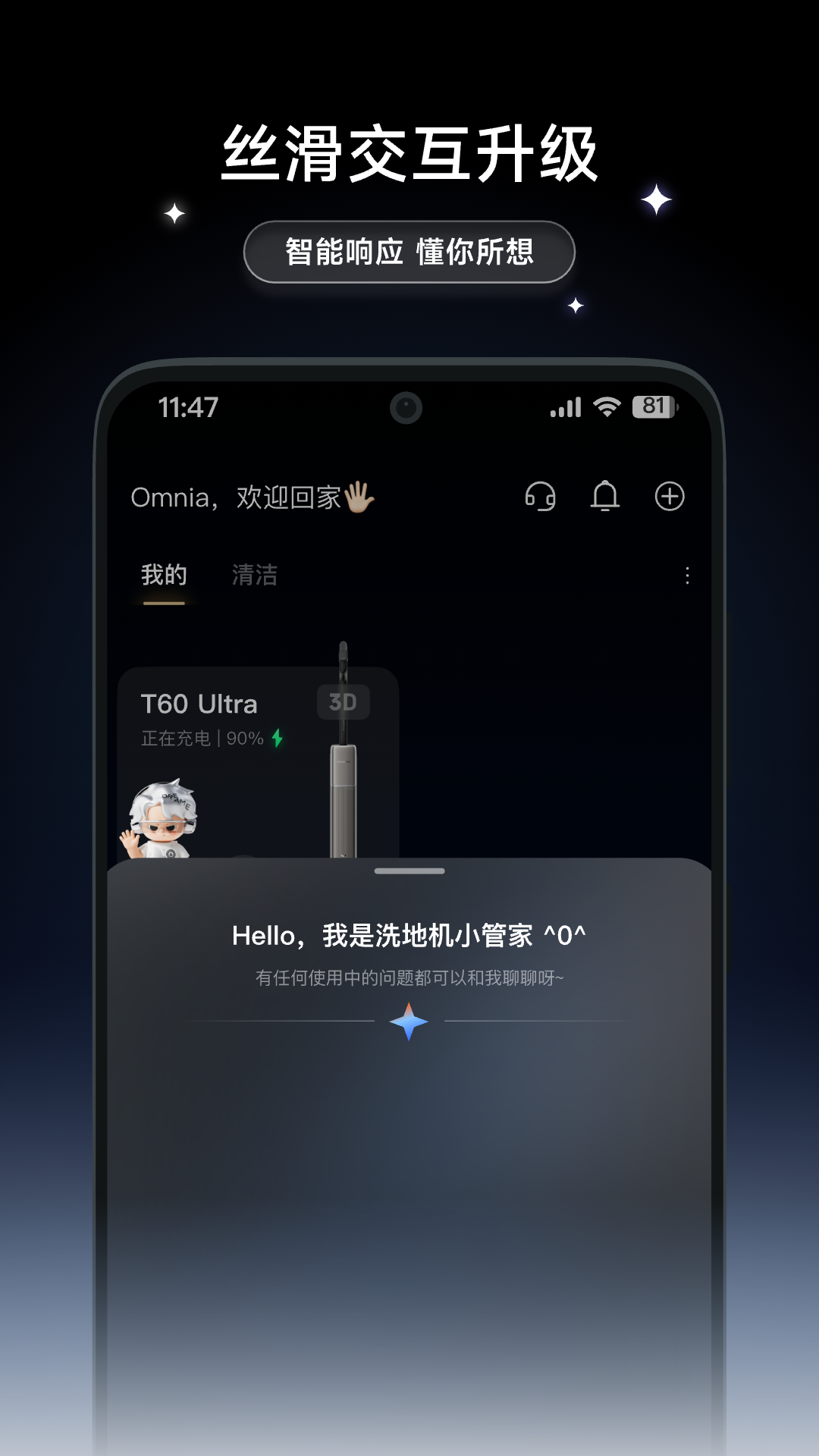 DREAME X最新版v2.0.19免费版截图4