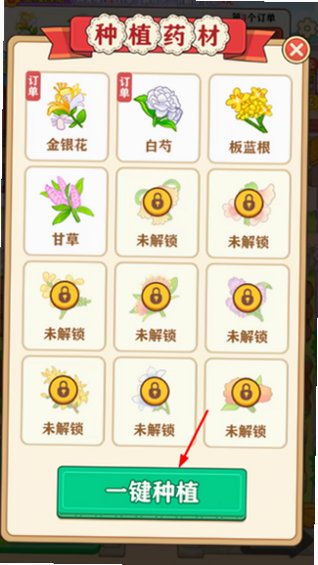 ��԰��ʱ��׬Ǯ��Ϸ�ٷ���1.1.1��ͼ3