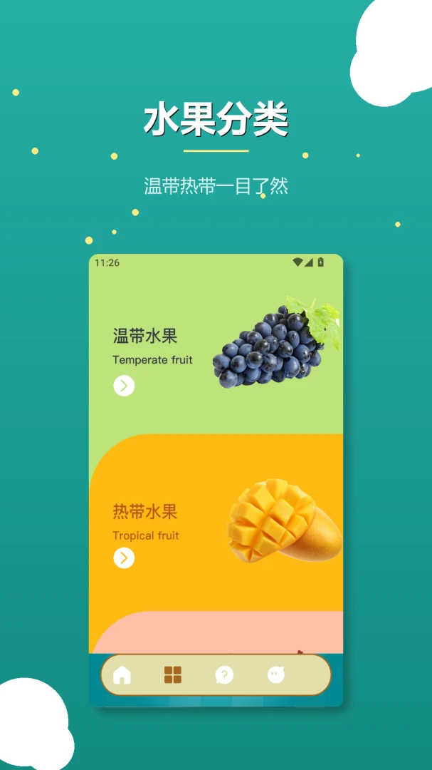 ���Ĺ�����v1.2��׿���ͼ1