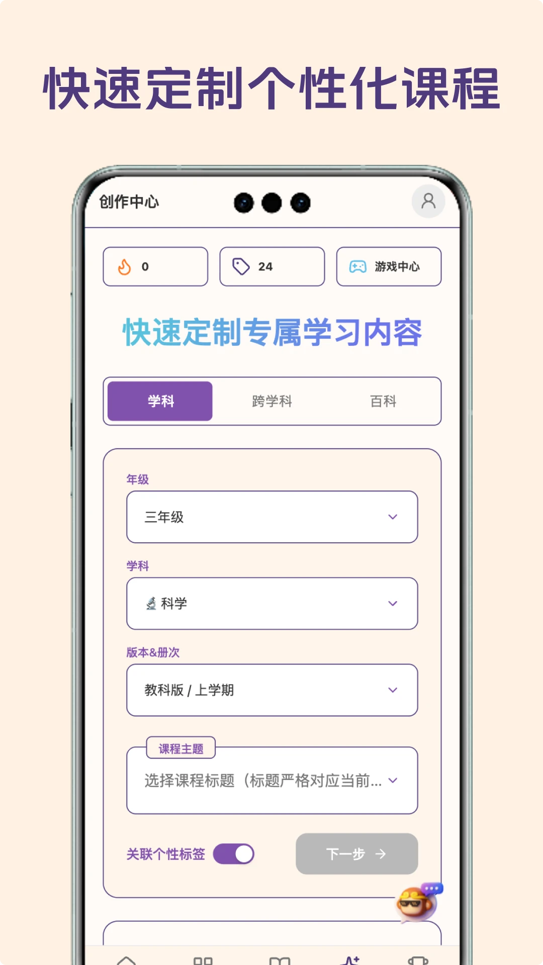 课游记1.7.0安卓版截图2