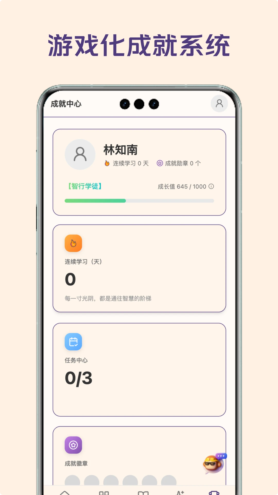 课游记1.7.0安卓版截图3