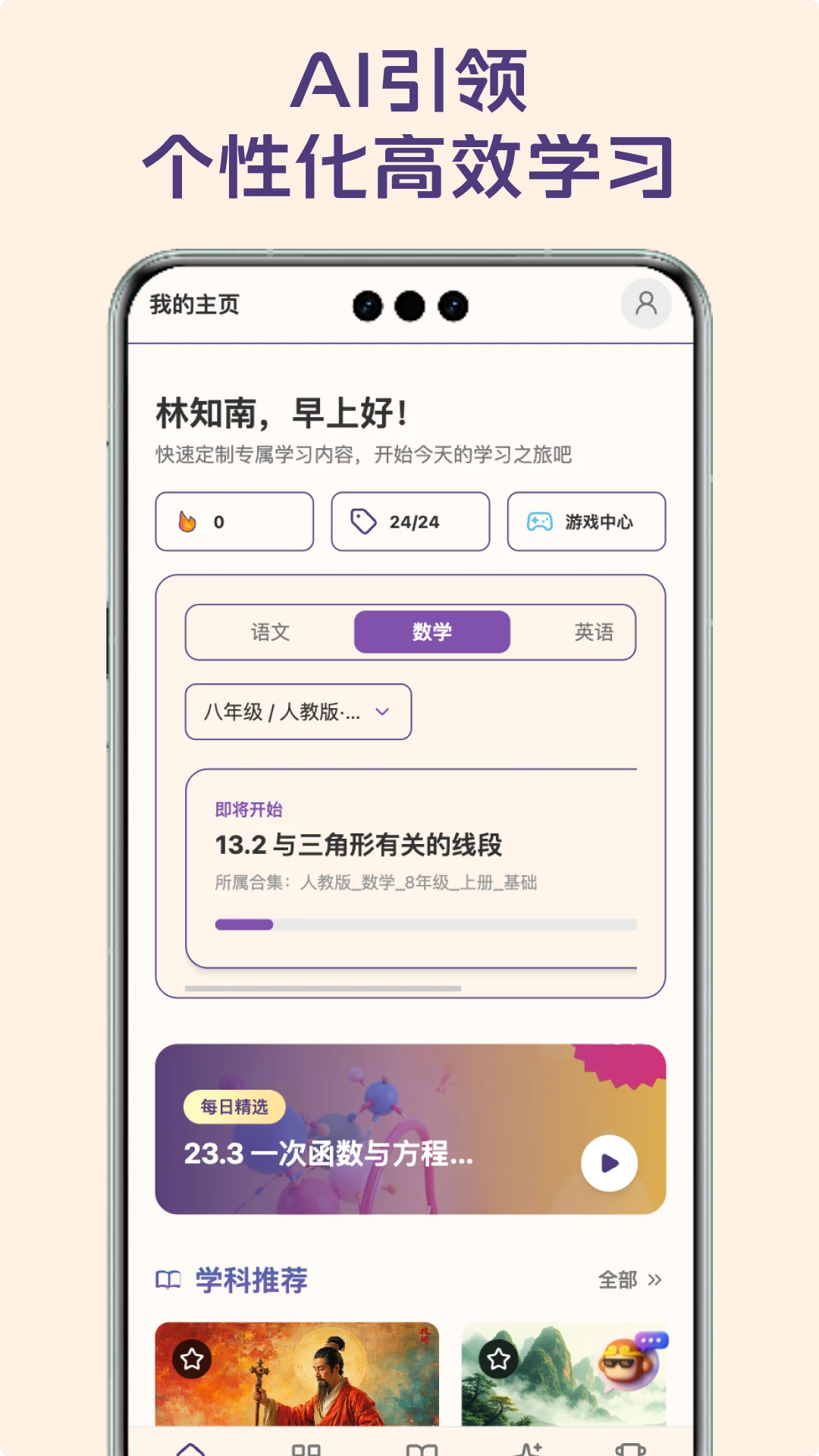 课游记1.7.0安卓版截图0