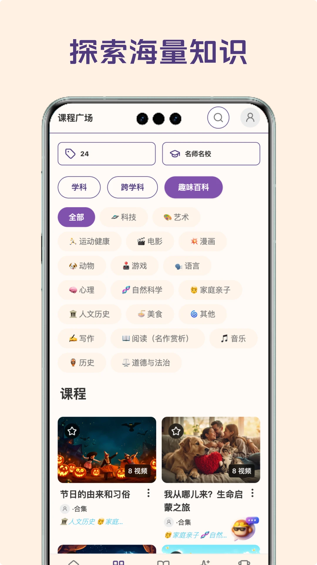 课游记1.7.0安卓版截图1