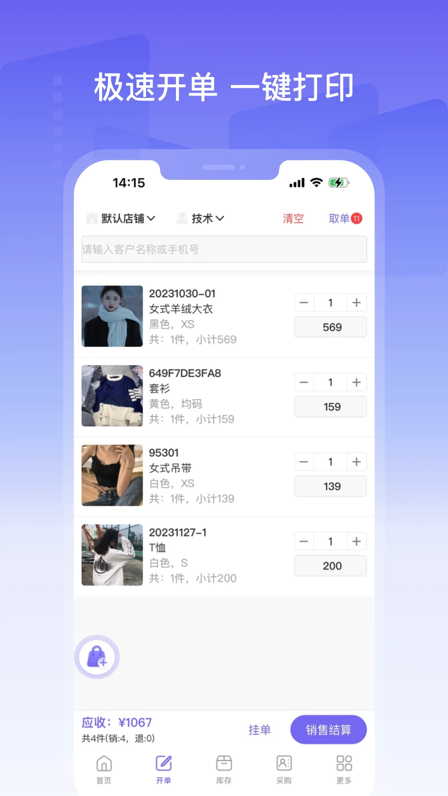 美五季最新版v4.4.70安卓版截图2