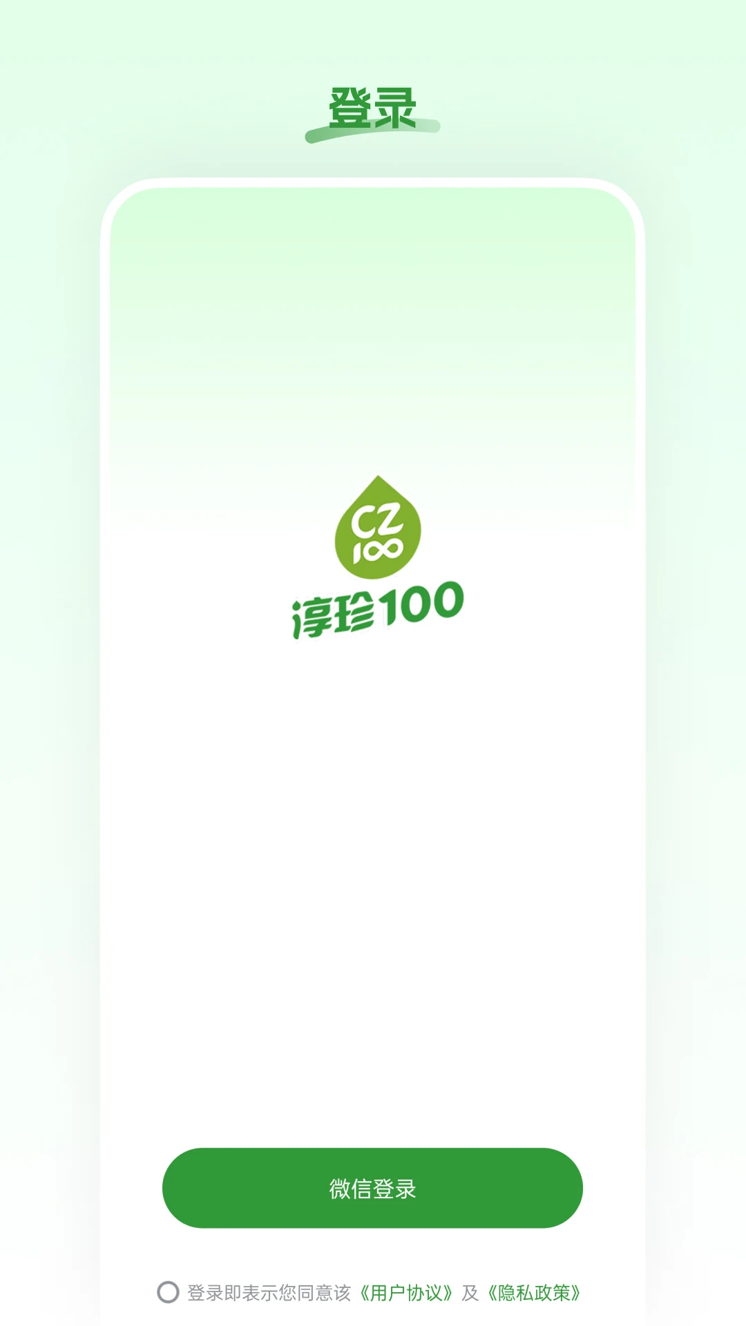 淳珍甄选v26.09.18 安卓版截图2