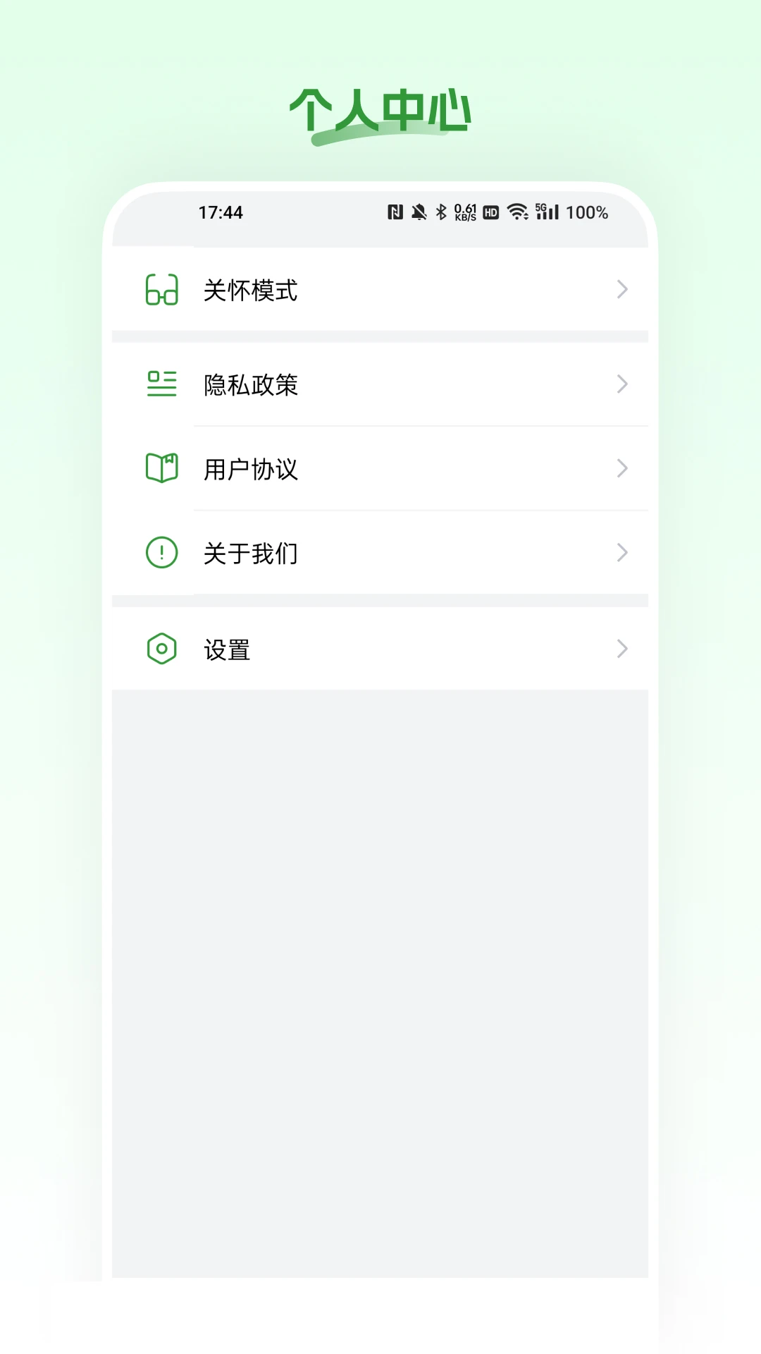 淳珍甄选v26.09.18 安卓版截图3