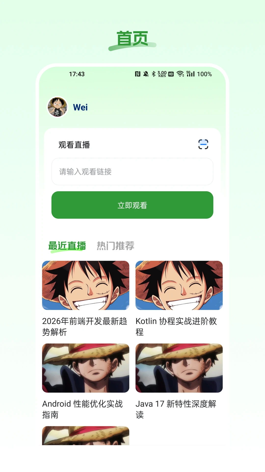 淳珍甄选v26.09.18 安卓版截图0