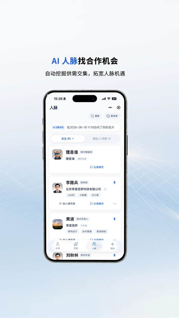 狸是谁安卓版v1.4.0手机版截图2