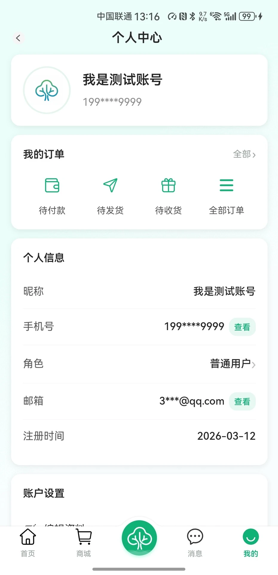 ��������2.1.0 ��׿���ͼ2