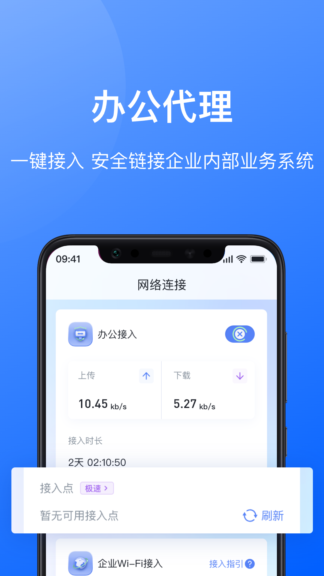 �ְ��칫����v2.0.1��׿���ͼ2