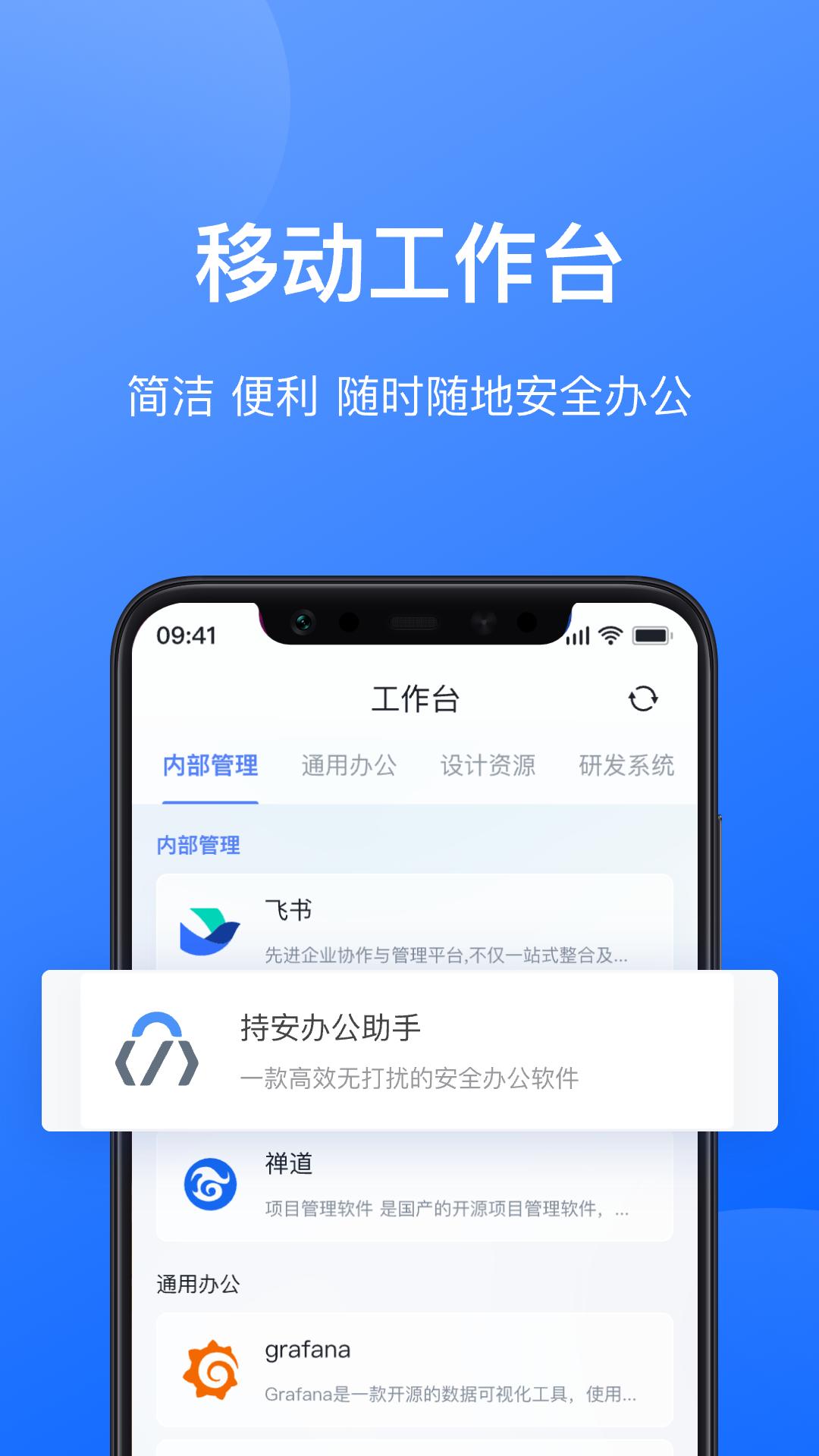 �ְ��칫����v2.0.1��׿���ͼ1
