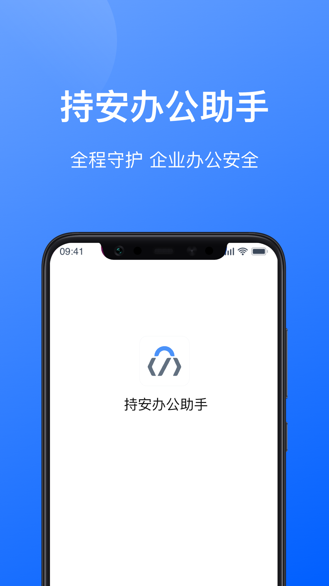 �ְ��칫����v2.0.1��׿���ͼ0
