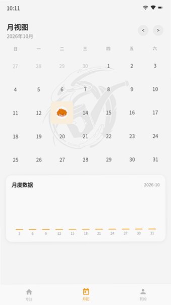 NXX自习室(未定事件簿)伴学app免费版1.1最新版截图1