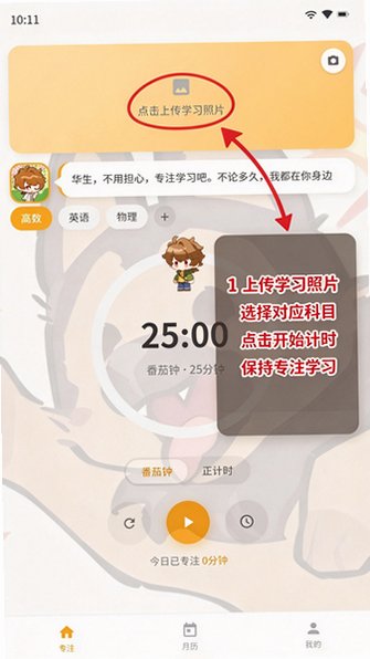 NXX自习室(未定事件簿)伴学app免费版1.1最新版截图0