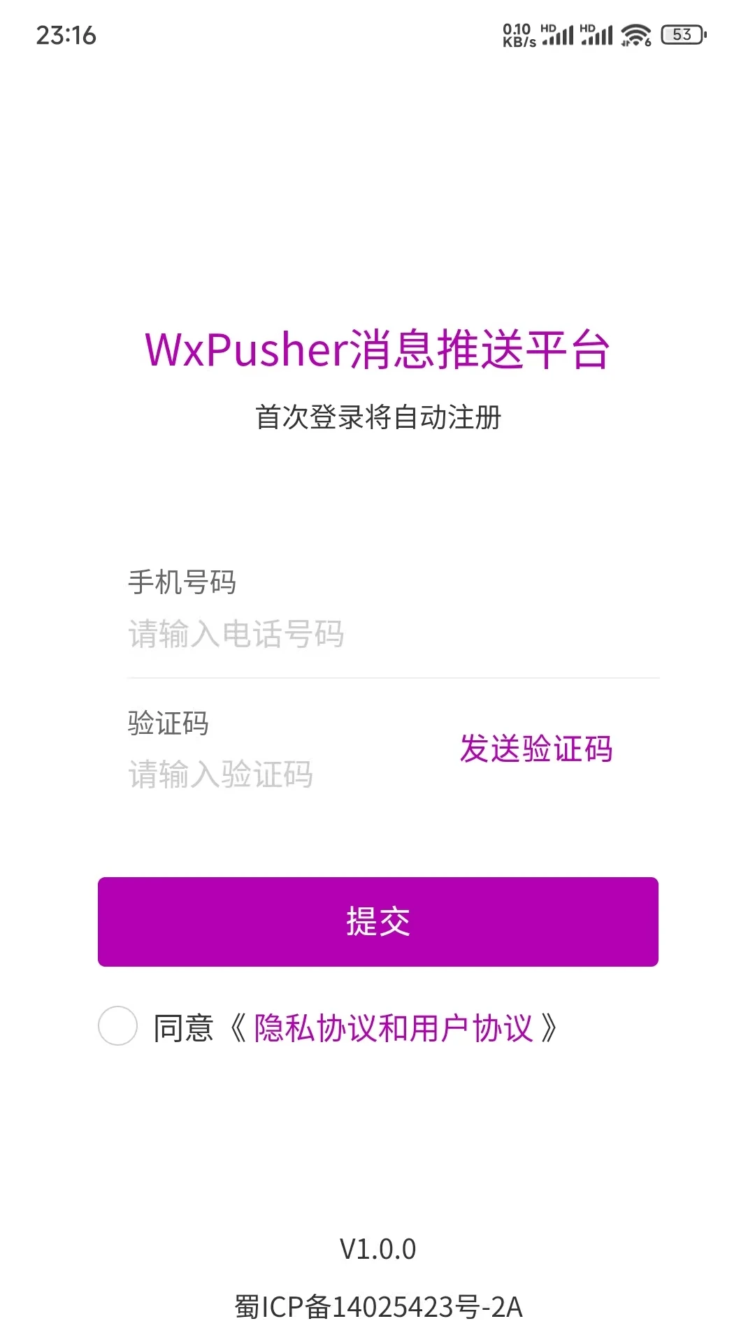 WxPusher��Ϣ����ƽ̨v1.8.31��׿���ͼ3