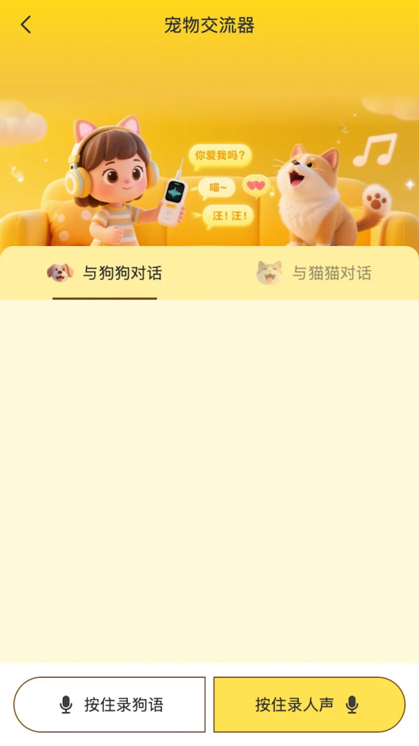 养宠乐10.8.8 安卓版截图2
