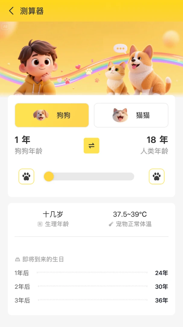 养宠乐10.8.8 安卓版截图1