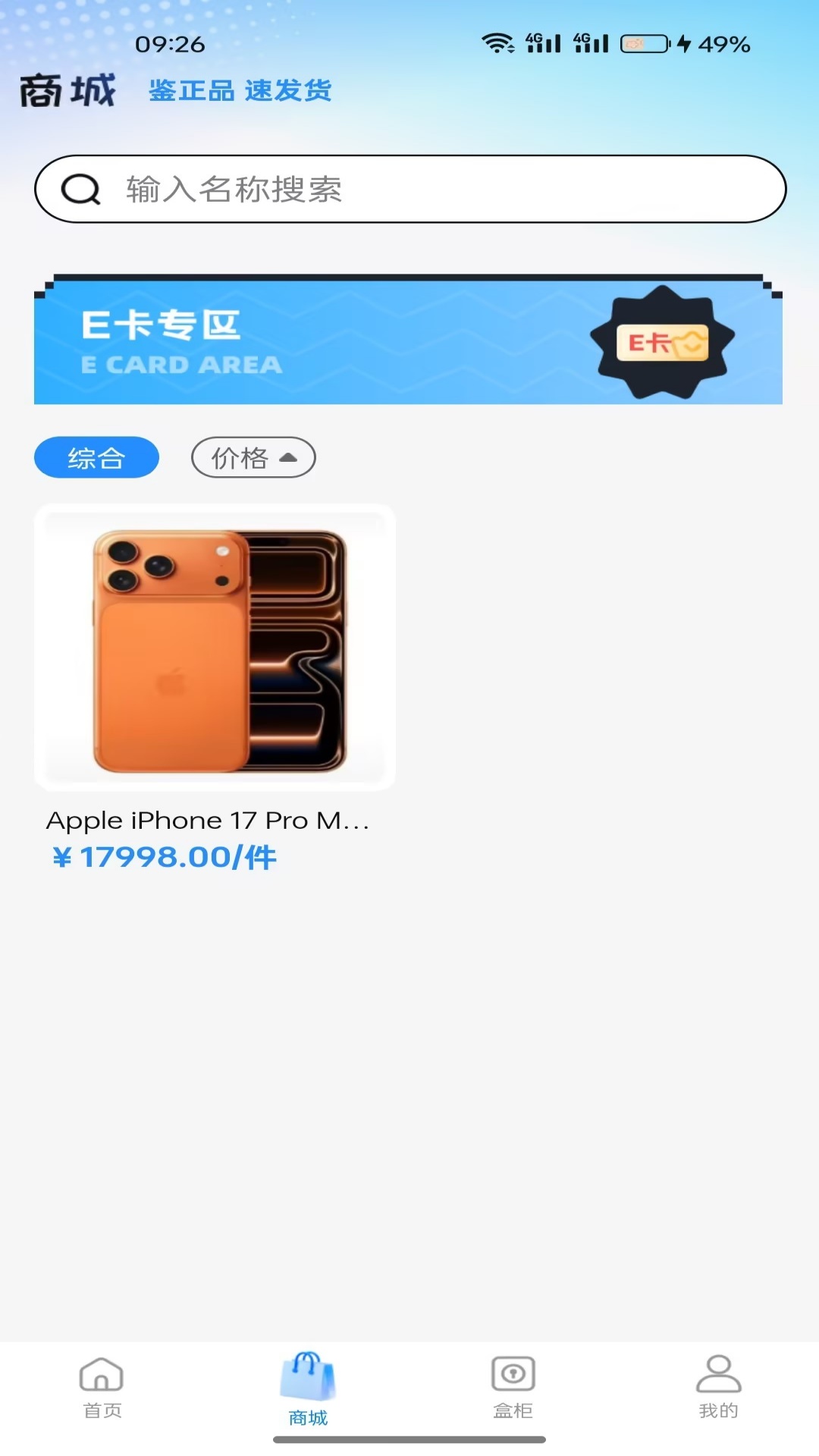 潮盒锦鲤社官方正版1.8.0 安卓版截图1