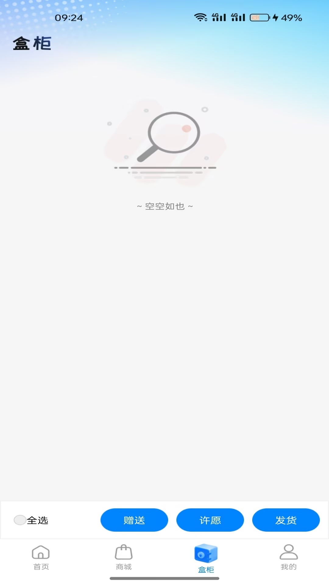 潮盒锦鲤社官方正版1.8.0 安卓版截图3