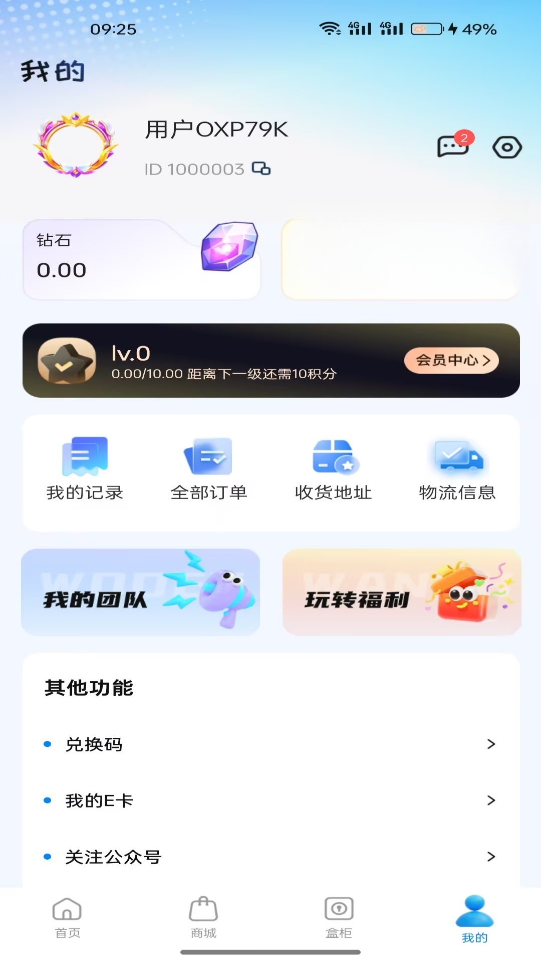 潮盒锦鲤社官方正版1.8.0 安卓版截图2