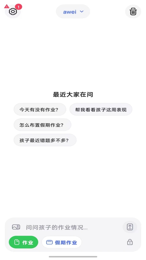 神兽管家-家长端1.7.0安卓版截图1