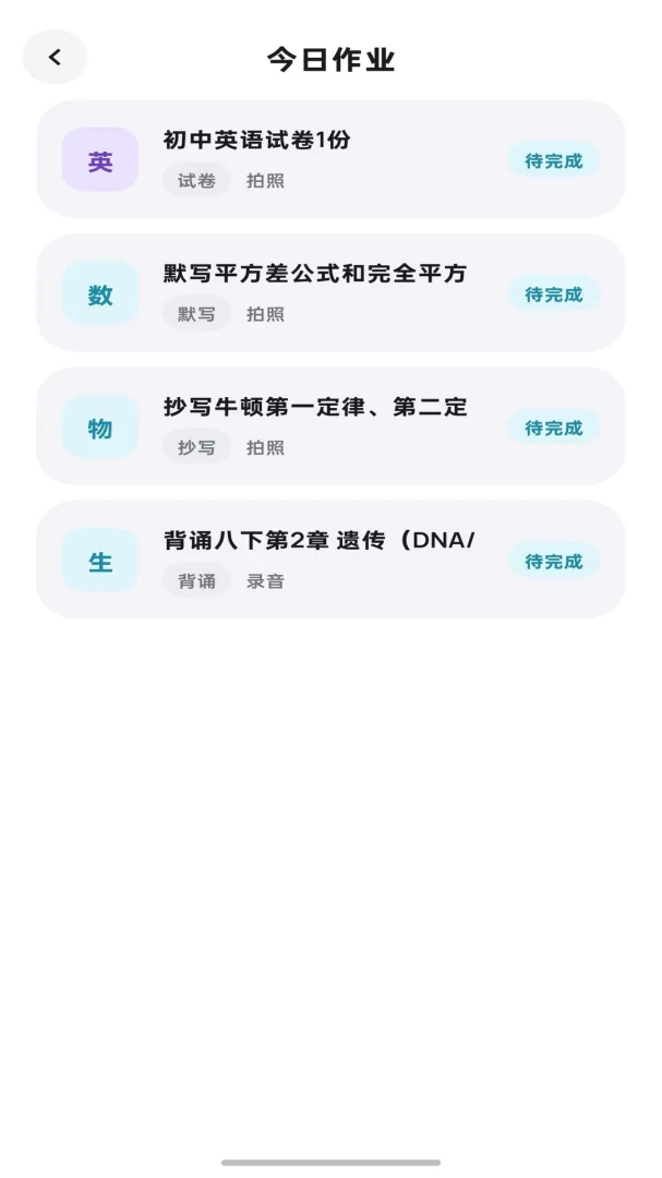 神兽管家-家长端1.7.0安卓版截图3