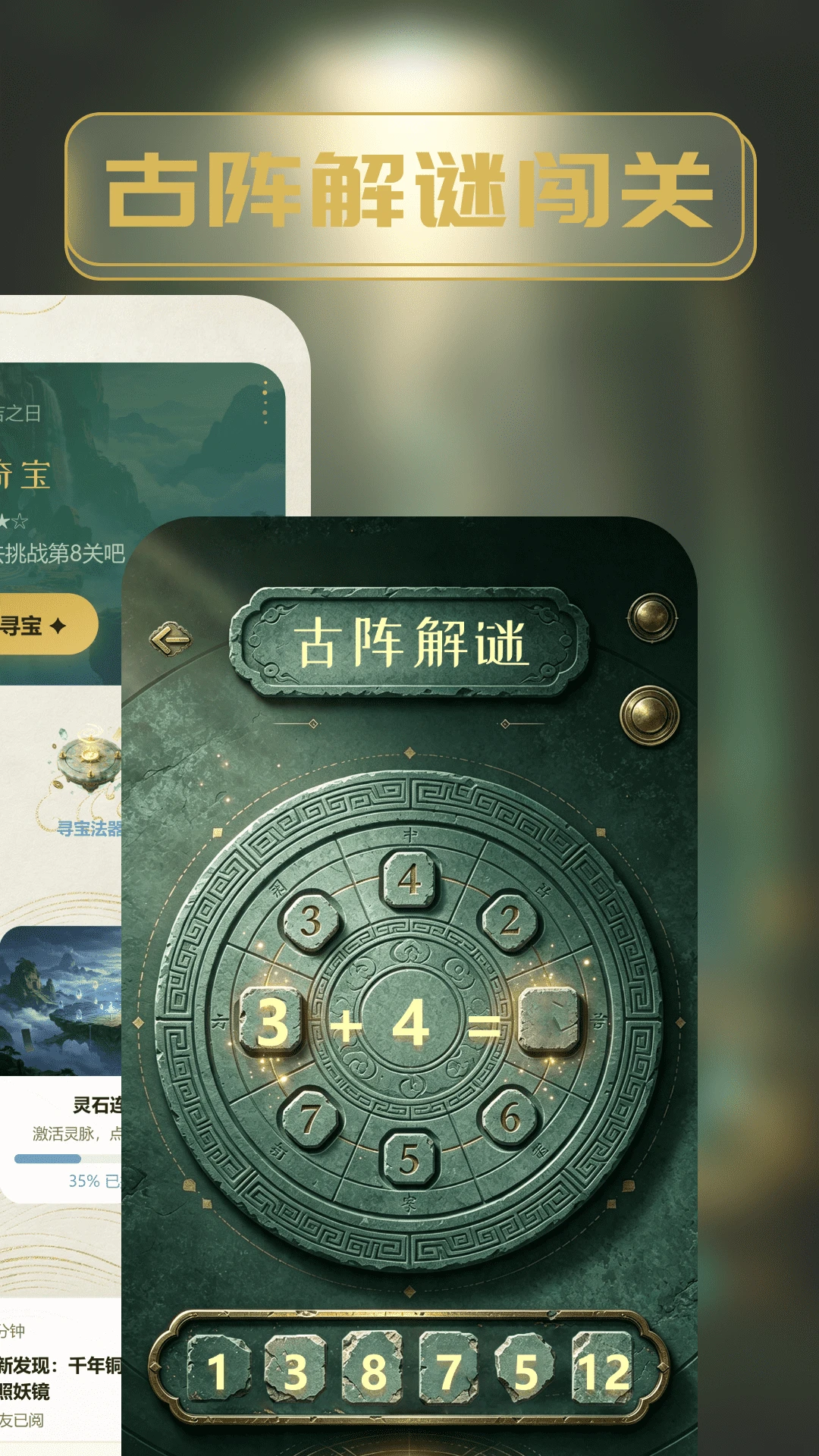 道友来挖宝最新版v1.2安卓版截图1