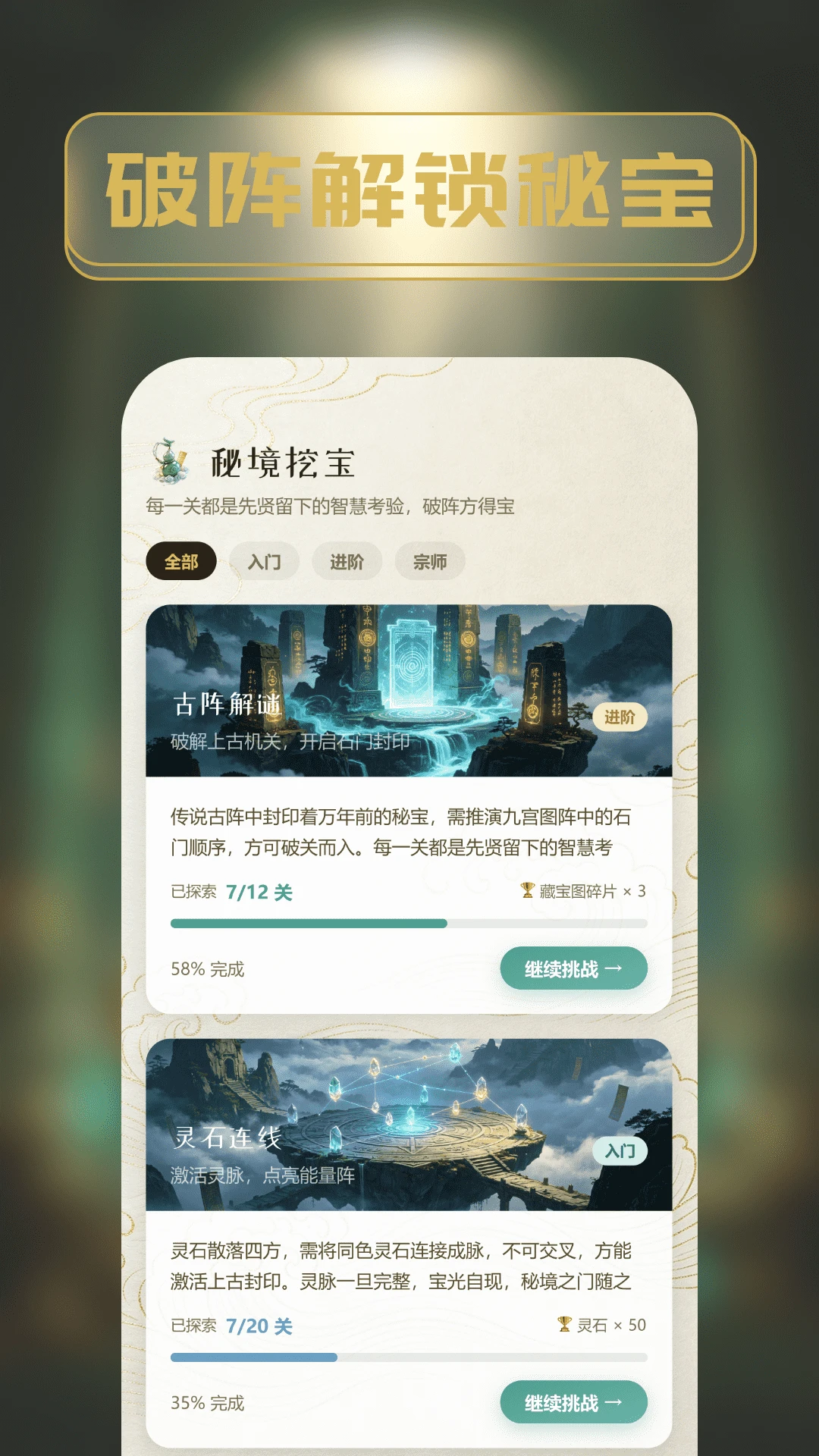 道友来挖宝最新版v1.2安卓版截图2