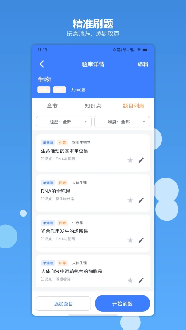 罗布乐app手机版1.3 官方版截图3