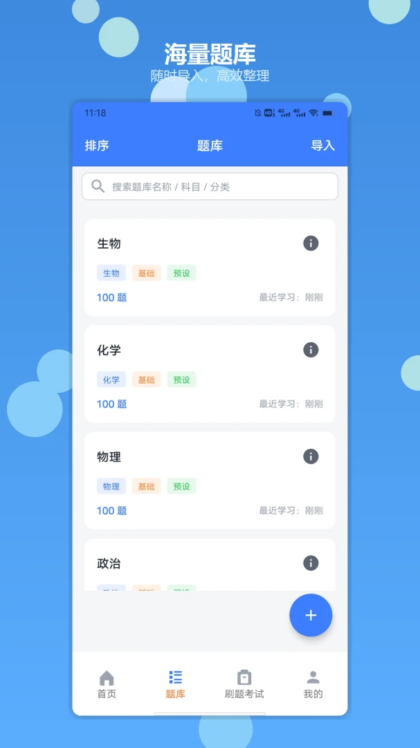 罗布乐app手机版1.3 官方版截图1