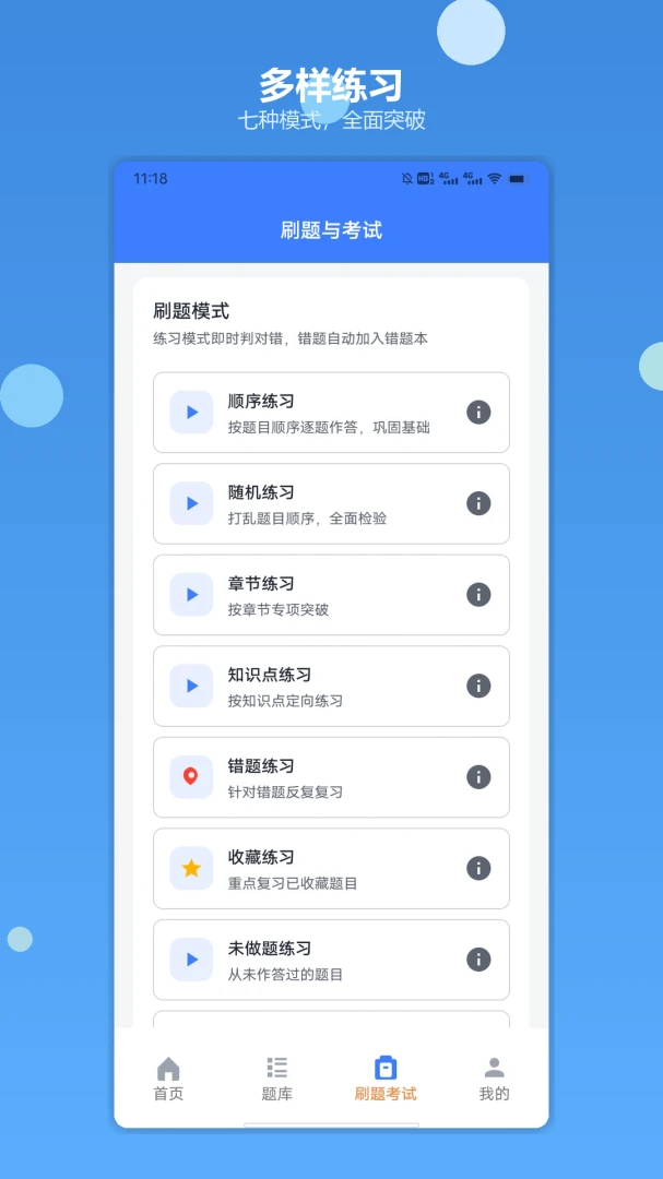 罗布乐app手机版1.3 官方版截图2