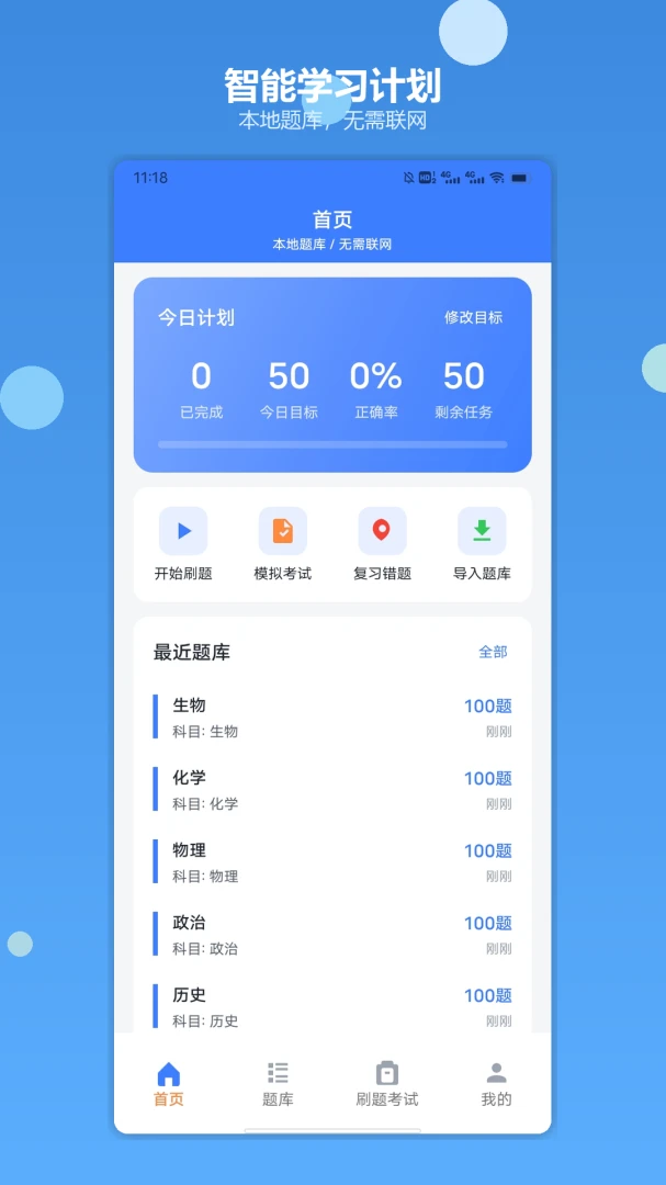 罗布乐app手机版1.3 官方版截图0