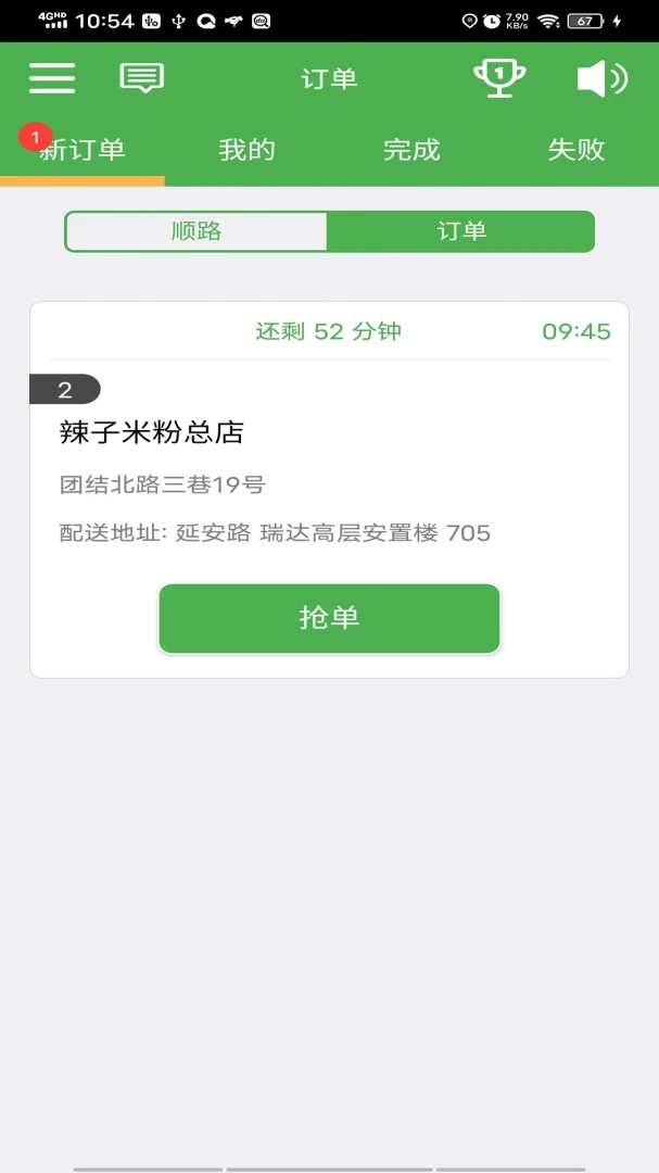 Mulazim����v3.8.7 ��׿���ͼ2