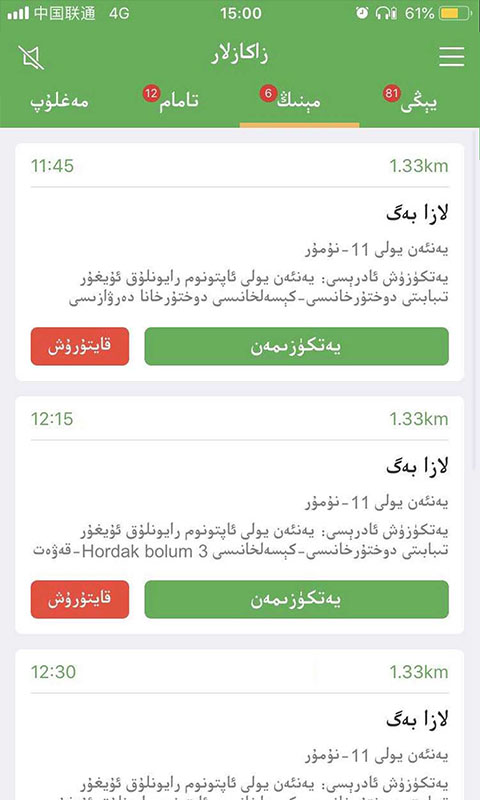 Mulazim����v3.8.7 ��׿���ͼ1